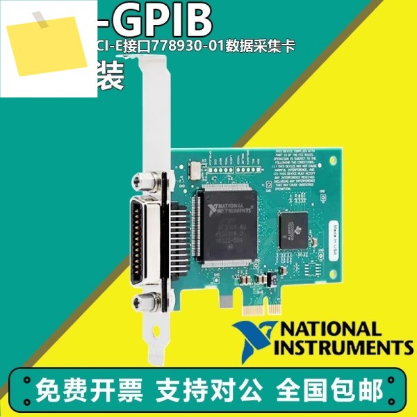 정품 미국산 NI PCIe-GPIB 브랜드 새제품 오리지널 수입 인터페이스 778930-01 데이터 수집 카드 제품 이미지