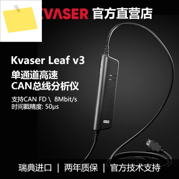 공식 Kvaser 수입품 Leaf v3 USB CAN 버스 분석기 to 신에너지 박스 제품 이미지