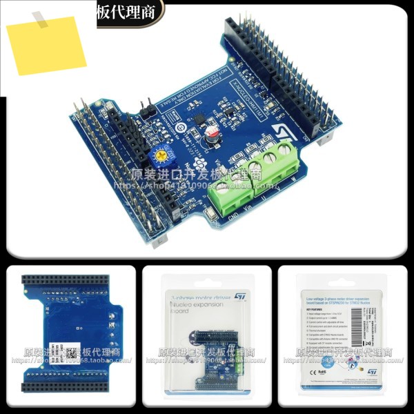 X-NUCLEO-IHM11M1 STSPIN230 저전압 3상 브러시리스 DC 모터 드라이버 확장 보드 제품 이미지