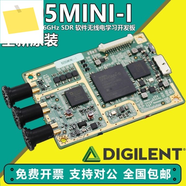 B205mini-i 1x1, 70MHz-6GHz SDR 소프트웨어 정의 라디오 학습 및 개발 보드 제품 이미지