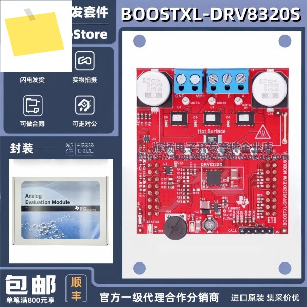 BOOSTXL-DRV8320S 3상 스마트 게이트 드라이버 SPI 인터페이스 평가 모듈 제품 이미지