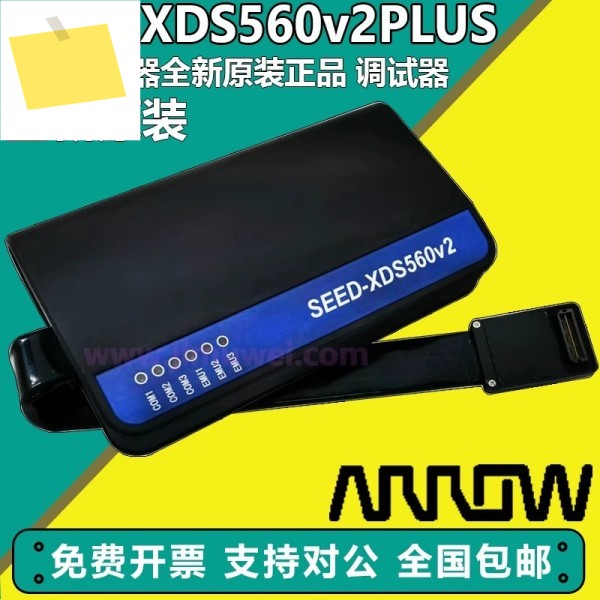 Arrow Hezhongda SEED-XDS560v2PLUS TI DSP 에뮬레이터 새제품 공식 정품 디버거 제품 이미지