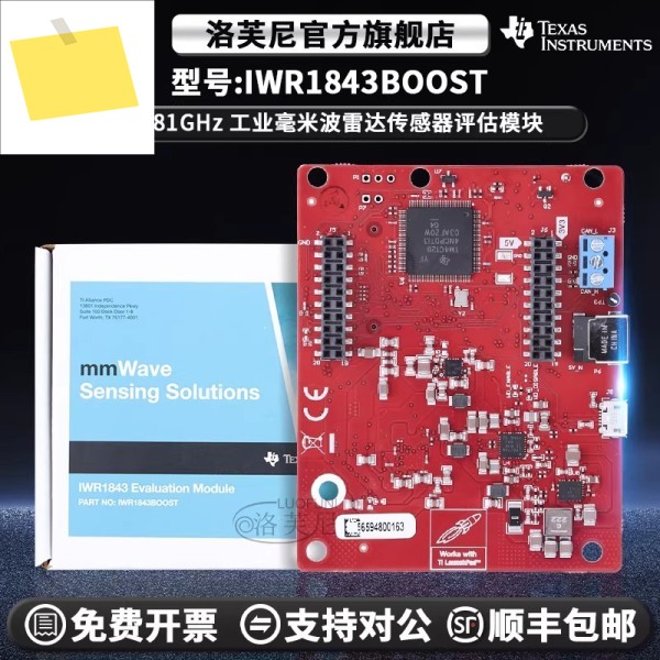 IWR1843BOOST 개발 보드 100% 신규 및 원본 제품 이미지
