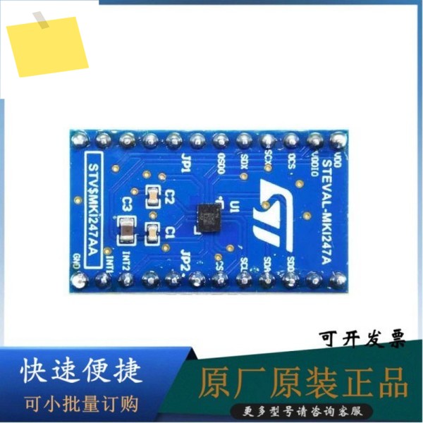 STEVAL-MKI247A【DIL24 어댑터 보드 LSM6DSV80X 】 제품 이미지
