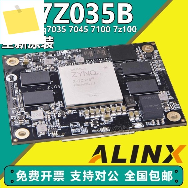 ALINX 블랙 골드 FPGA 코어 보드 Xilinx Zynq7035 7045 7100 AC7Z035B 제품 이미지