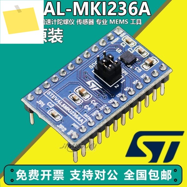 STEVAL-MKI236A ASM330LHB 가속도계 자이로 센서 전문 MEMS 도구 제품 이미지
