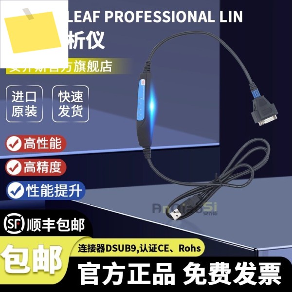 Kvaser Leaf Professional LIN 단일 채널 분석기 73-30130-00269-2 제품 이미지