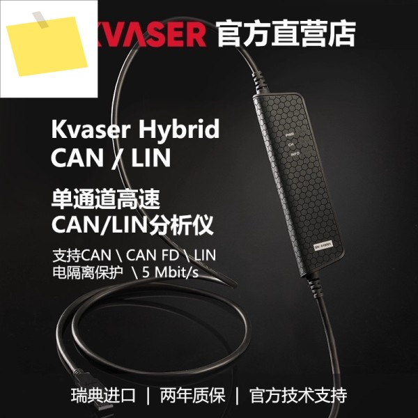 공식 Kvaser 하이브리드 CANLIN 버스 분석기 메시지 수집용 USB 어댑터 제품 이미지