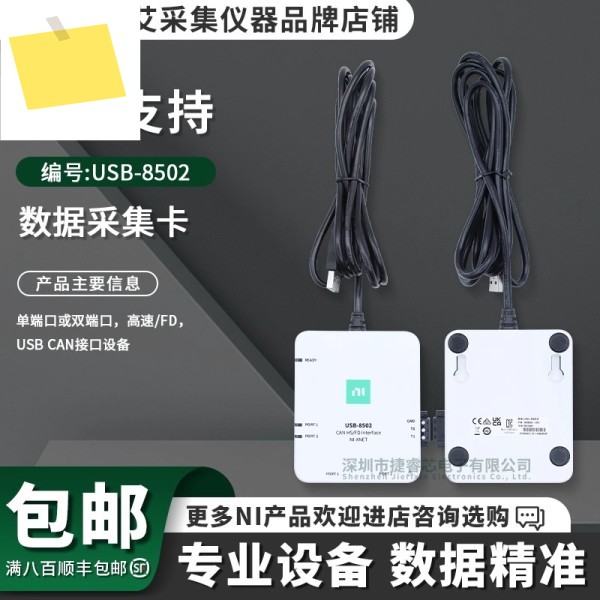 NI USB-8502 1포트 또는 저속결함 내성 CAN 인터페이스 장치 제품 이미지