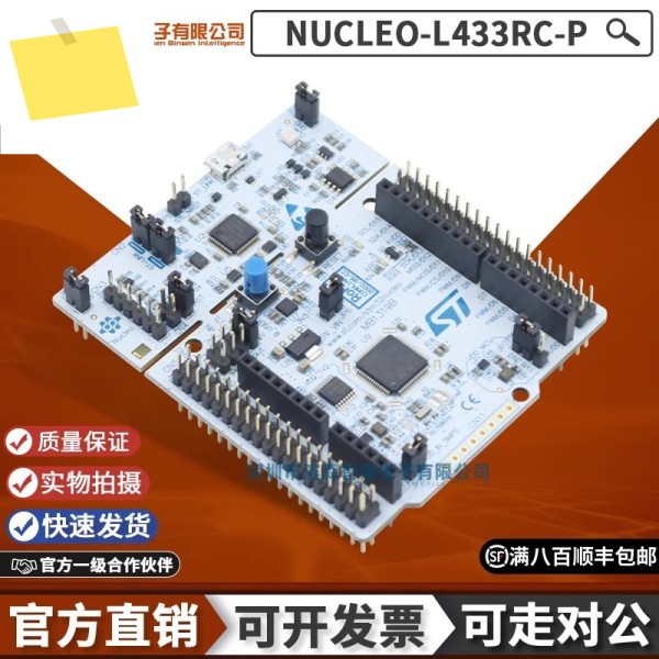 원래 NUCLEO-L433RC-P Nucleo-64 개발 보드 STM32L433RCT6 제품 이미지