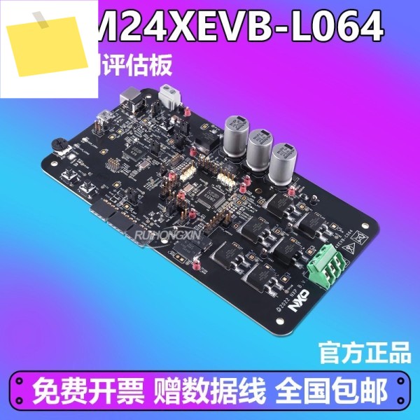 S32M24XEVB-L064 NXP 모터 제어 평가 보드 삼상 브러시리스 DC 제품 이미지