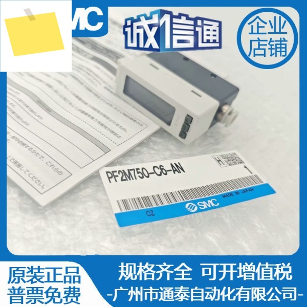 SMC 정품 유량계 PF2M710PF2M725PF2M750-C601-ABCDEF 제품 이미지