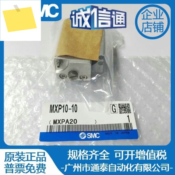 SMC 마이크로 슬라이드 실린더 MXP8MXP10MXP12MXP 16 - 5-10-15 20CBN 제품 이미지