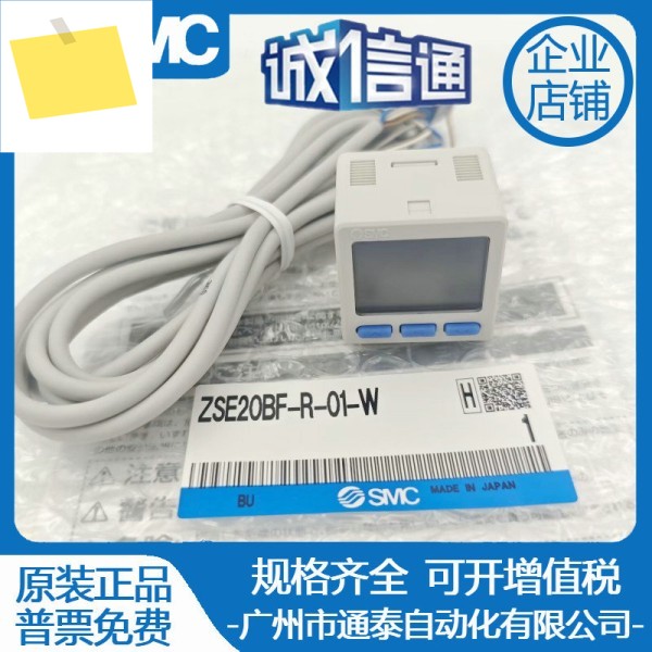 SMC 압력 스위치 ZSE20B-ISE20B-ZSE20BF-R-S-T-V-X-Y-M-P-M5-01-W-WA 제품 이미지