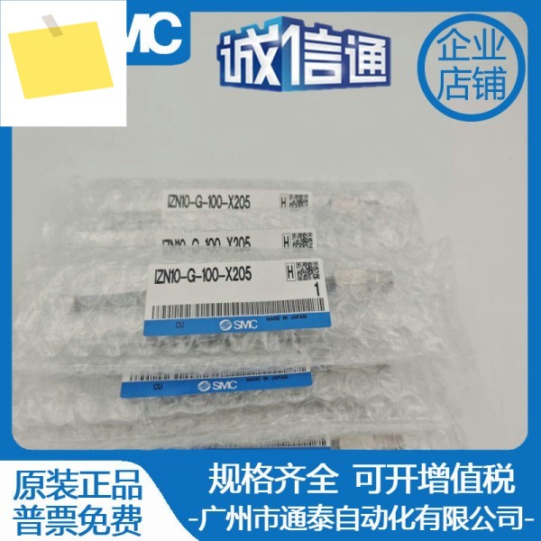 IZN10-G-100-X205 일본 정품 SMC 정전기 제거기 1개의 가짜 공급보정 제품 이미지