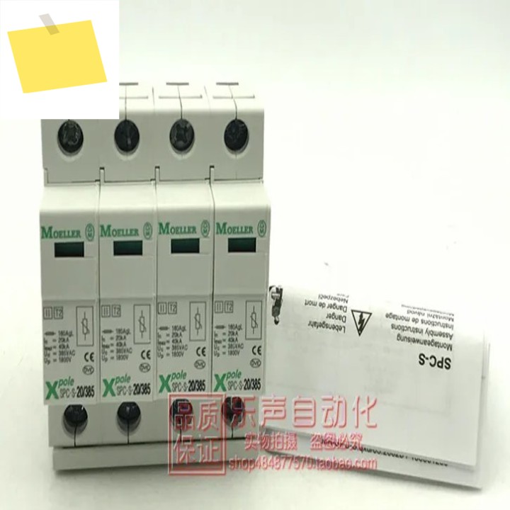 2025.4 SPC-S-203854 248183 Admiralty Muller 번개 서지 보호기 정품 제품 이미지