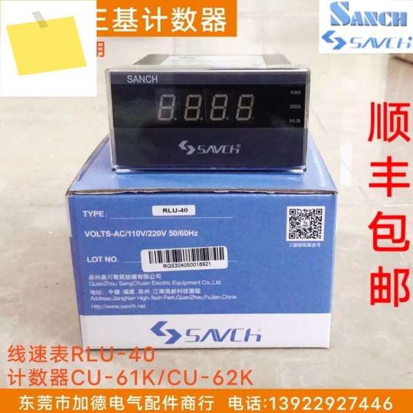 2025.4 특수 미터 속도계 CU-61K 카운터 라인 RLU-40 Sanchuan 3 베이스 제품 이미지