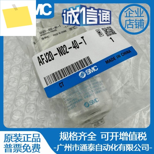 신품 SMC 진공 필터 AFJ20-N02-40-T , 가짜 1개 페널티 제품 이미지