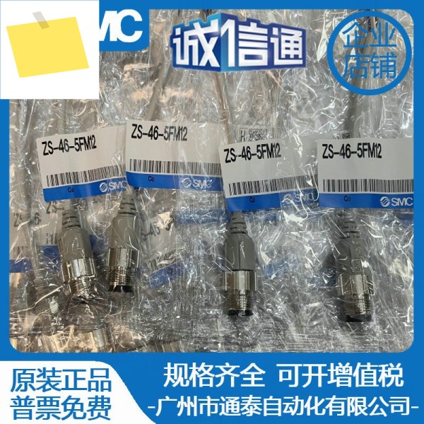 SMC 플러그 와이어 ZS-46-5FM12 공급 제품 이미지