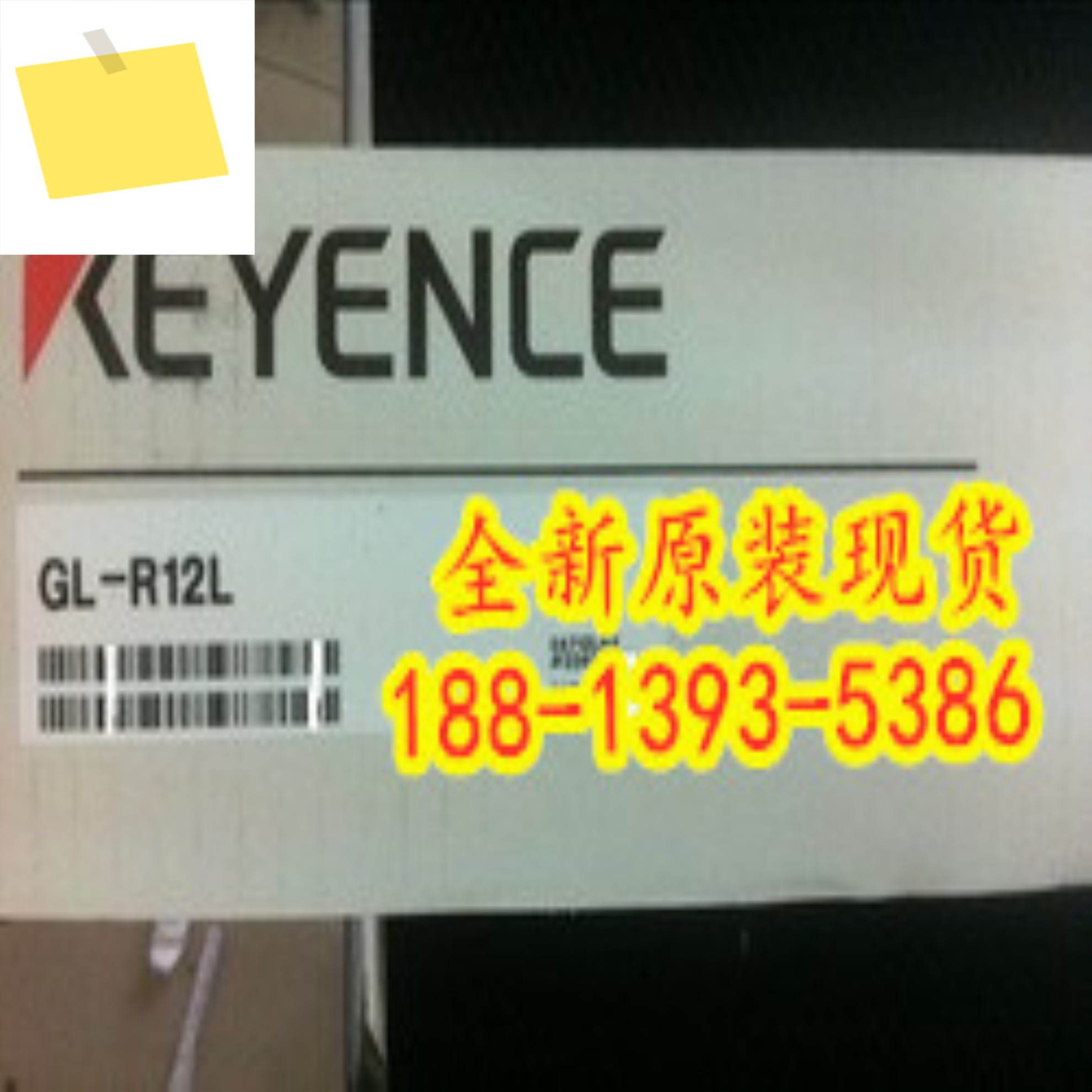 2025년 5월 GL-R12L 신품 정품 KEYENCE 안전 격자 1년! 하다 제품 이미지