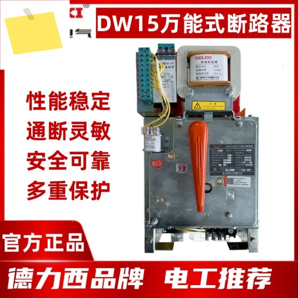 중국 Delixi DW15-630 프레임 회로 차단기, 열 전자기 630, 제품 이미지