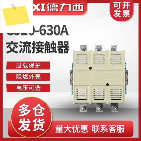 2025.4 Delixi AC 접촉기 CJ20-630A 220V 380V 단상 3상 2개 상시 열림 및 닫힘 제품 이미지