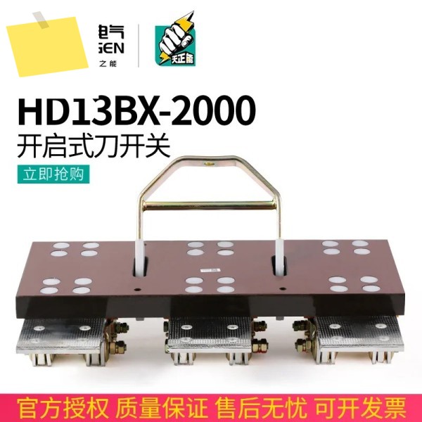 2025.4 TENGEN Tianzheng Electric HD13BX-200031 나이프 스위치 3P 메인 A 절연 삼상 380V 제품 이미지
