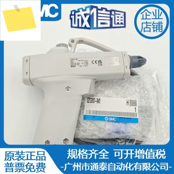 IZG10-0801-01 정전기 제거기 SMC 제품 이미지