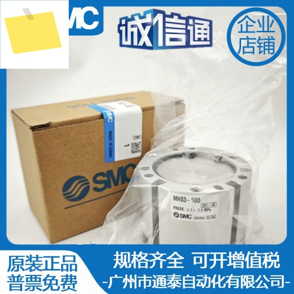 SMC 공압 핑거 실린더 MHS234-16 D20D25D32D40D50D63D80D100D 제품 이미지