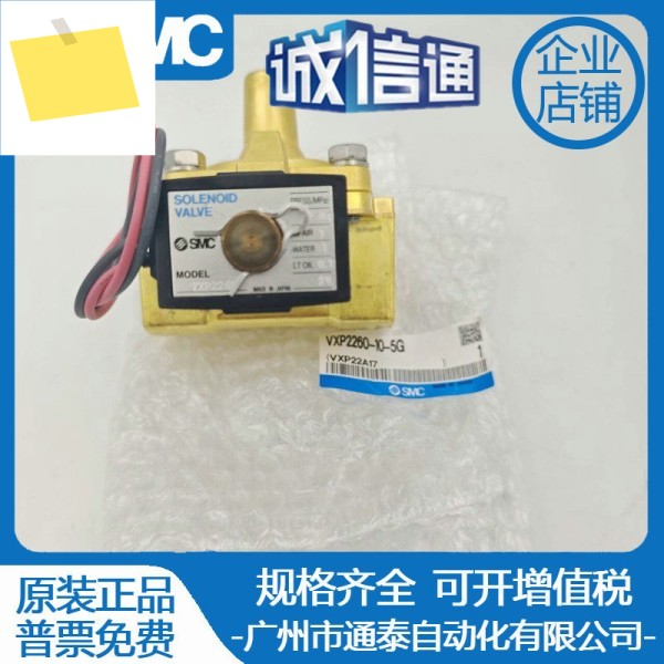 SMC New Original Solenoid Valve VXP 2260-10 - 5G Fake One Penalty Ten 제품 이미지