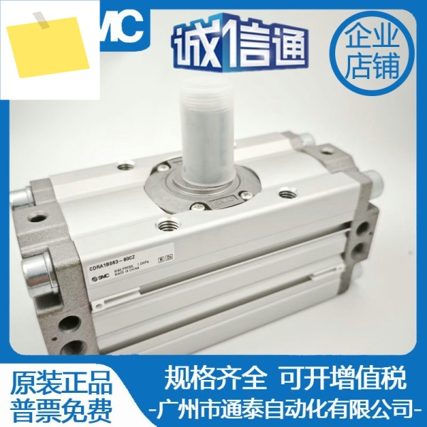 SMC 로터리 스윙 실린더 CRA1BW CDRA1BS30506380100-90S180CZ 제품 이미지