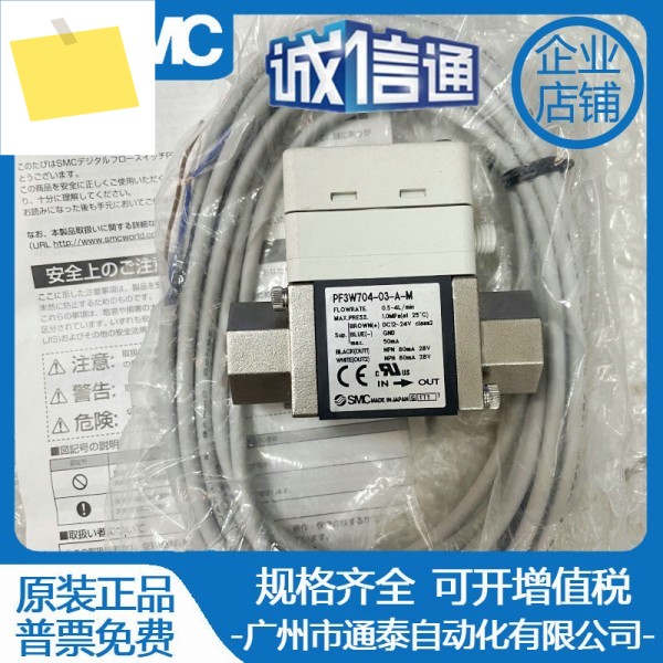 일본 SMC 플로우 스위치 PF3W540S-F04-1T-R 새 정품 제품 이미지