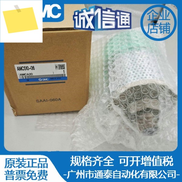 일본 SMC 배기 클리너 AMC510-06 새 상품 정품, 위조품 1개 10배, 현장 제품 이미지