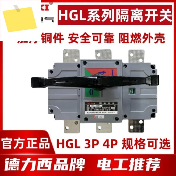 2025.4 델리시 복합 단로기 HGL-10003 1000a 제품 이미지