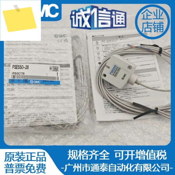 일본 SMC 신품 압력 센서 PSE550-28 가짜 1 페널티 10, 스페셜 제품 이미지