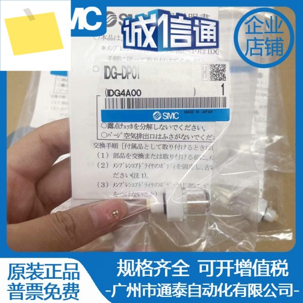 SMC 폴리머 건조기 이슬점 감지기 IDG-DP01 , 가짜 1벌 제품 이미지