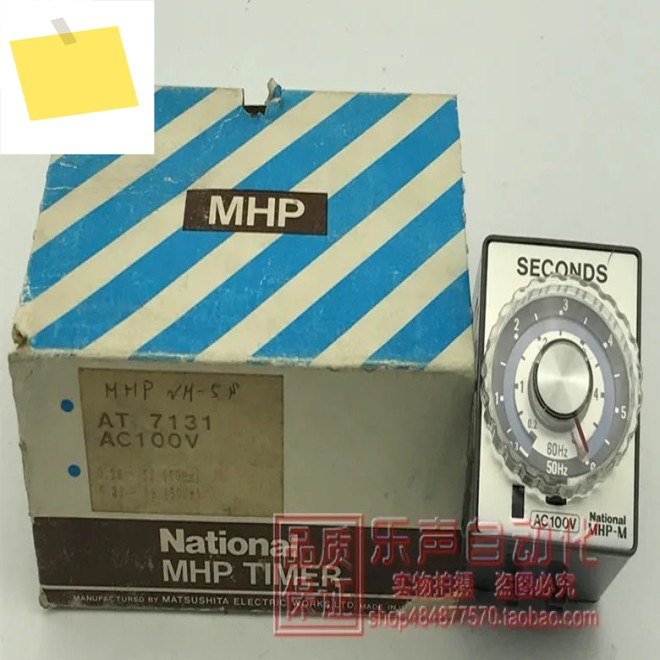 2025.4 MHP-NM-5S-AC100V AT7131 기존 일본 파나소닉 타임 릴레이 신품 정품 제품 이미지