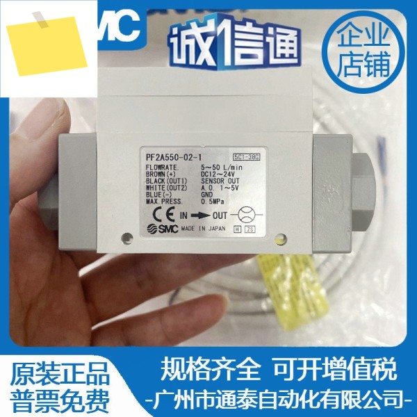 PF2A550-02-1 기존 SMC 가스 유량계 스위치, 가짜 1벌 10, 정품 제안 제품 이미지