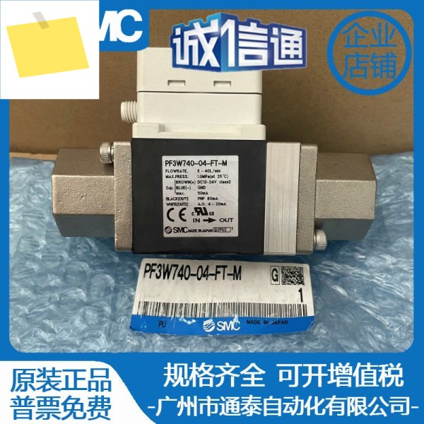 SMC 디지털 유량 스위치 PF3W704 PF740-0304-ABATBTFT-M 제품 이미지