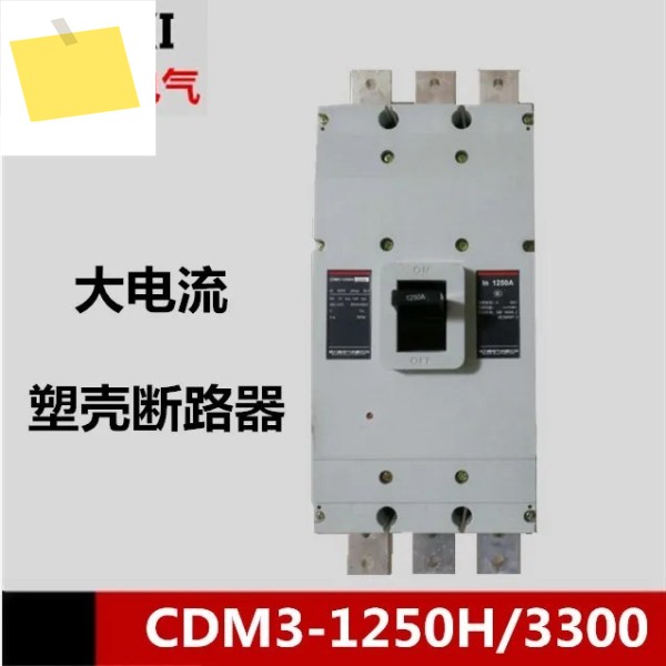 2025.4 Delixi 공기 스위치 성형 케이스 회로 차단기 CDM3-1250H3300 1000A CDM1을 대체합니다. 제품 이미지