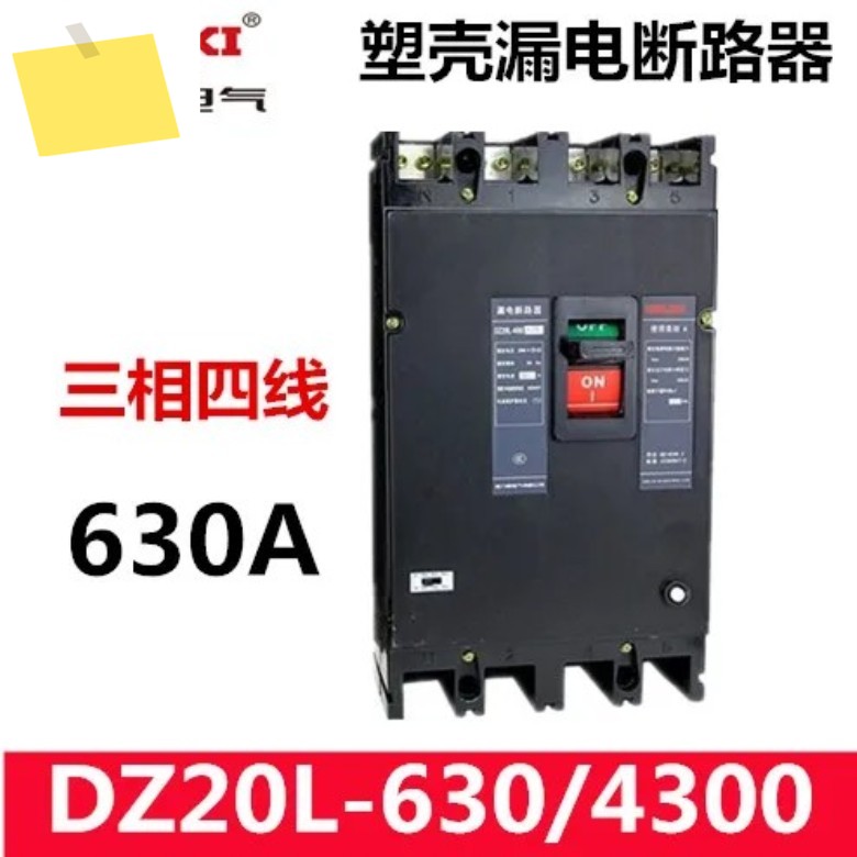 2025.4 Delixi DZ20L-6304300 630A 배선용 차단기 누설 스위치 삼상 4선 제품 이미지