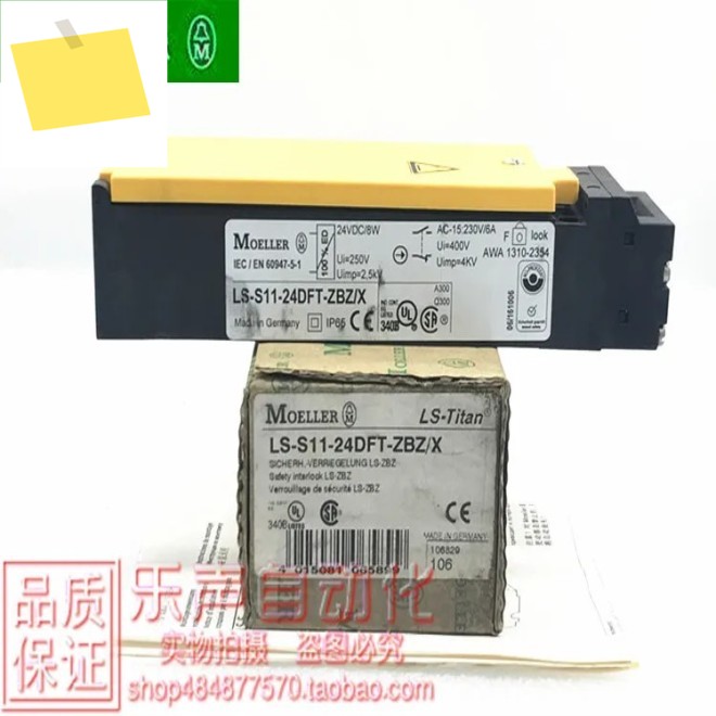 2025.4 LS-S11-24DFT-ZBZX 24VDC 골든 벨 뮬러MOELLER 안전 도어 스위치 , 정품 제품 이미지