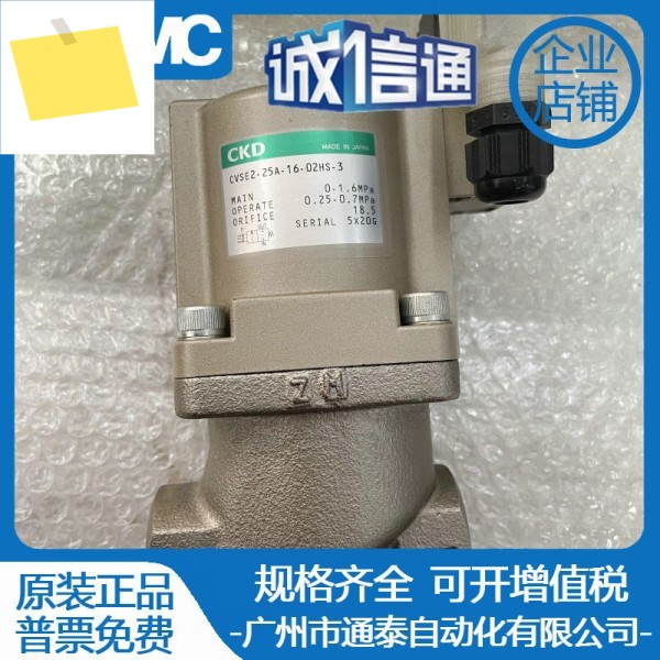CKD 냉각수 특수 밸브 CVSE2-10A-70-03RS 제품 이미지