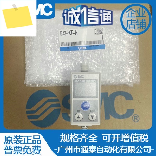 SMC 디지털 위치 센서 ISA3-HCP-1N 기밀 감지, 신품 원본, 제공 제품 이미지