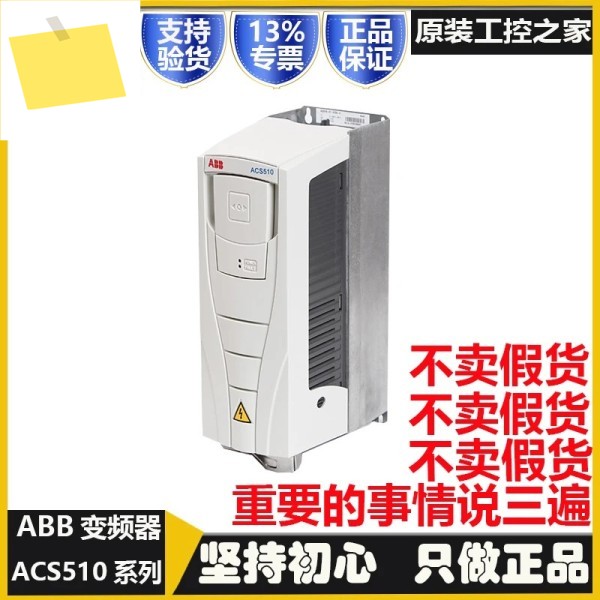 2025.4 ABB 주파수 변환기 ACS510 팬 7.55.5111518.5303775KW 삼상 워터 펌프 유형 제품 이미지