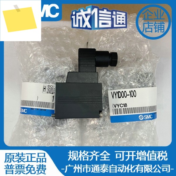 VY1D00-100 일본 SMC 전기 비례 밸브 신품 정품, 가짜 하나 벌금 10 제품 이미지