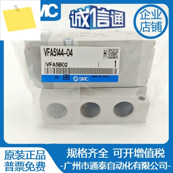 SMC 공압 제어 밸브 VFA5144VFA52445344V FA 5444 - 020303 N03T0404N-P 제품 이미지