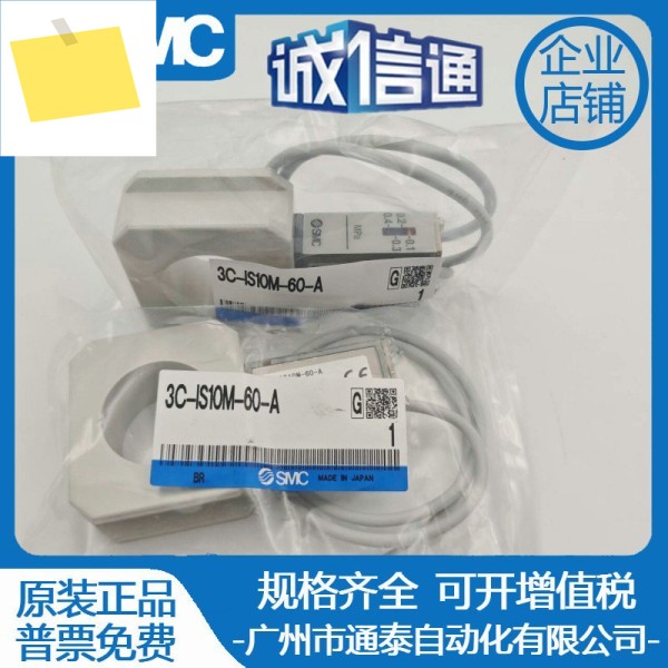 SMC 압력 스위치 3C-IS10M-40-A 신품 정품, 가짜 1벌 제품 이미지