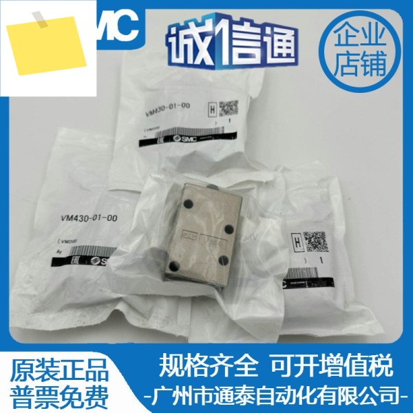 SMC 기계식 밸브 VM430-01-00A01A01SA02A02SA30RA 32 34 BA GA YA 제품 이미지