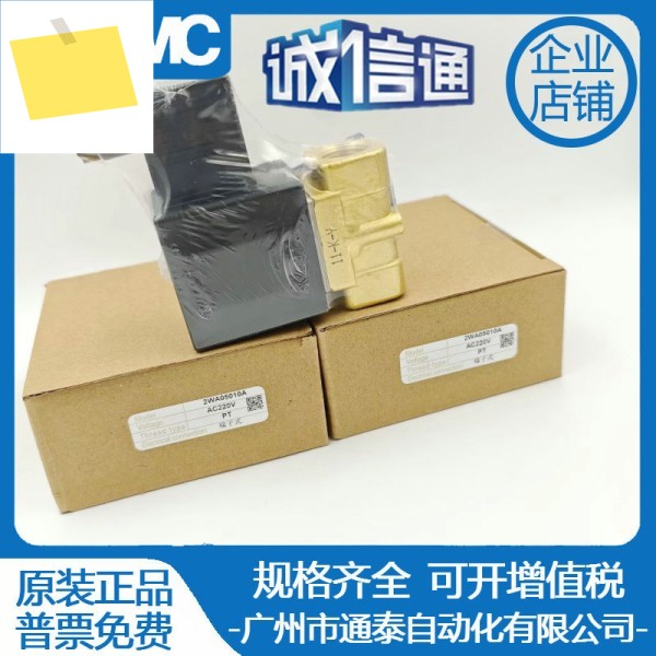 AirTAC 직동식 수증기 AC220V 양방향 밸브 2WA05010A 가짜 1 페널티 공급 제품 이미지